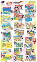 Sudina (Puttur - Sullia)