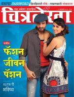 Chitralekha Marathi 