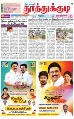 Tuticorin-Tirunelveli Supplement