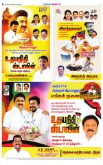 Nellai District-Tirunelveli Supplement