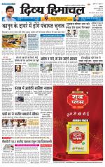 Divya Himachal Dharamsala+ Mera Kangra +Aastha