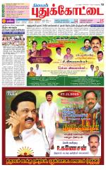 Pudukkottai-Trichy Supplement