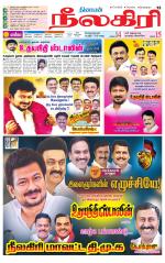 Nilgiri-Coimbatore Supplement