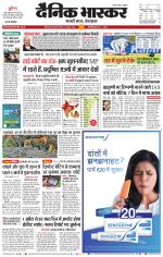 छिंदवाड़ा 