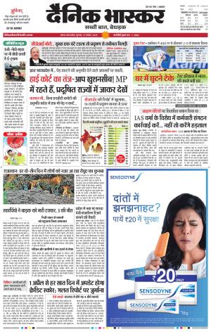 सतना  विंध्य