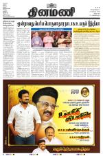 Dinamani - Cuddalore