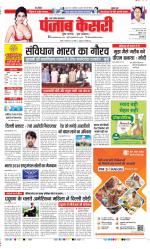 Shamli - Punjab Kesari