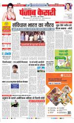 Lucknow - Punjab Kesari