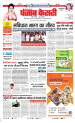 Gurugram - Punjab Kesari