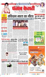 Faridabad - Punjab Kesari