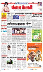 DELHI MAIN - PUNJAB KESARI