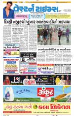 Ahmedabad Gujarati (Morning Daily)