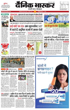 सिंगरौली