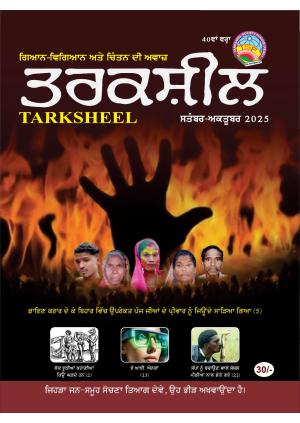 TARKSHEEL