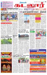 cuddalore supplement