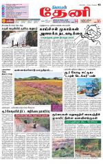 Theni-Madurai Supplement