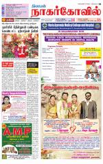 Kanyakumari-Nagarcoil Supplement