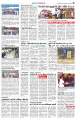 Nagarcoil Supplement