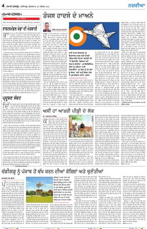 Nazaria_28_November_2025