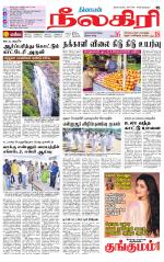 Nilgiri-Coimbatore Supplement