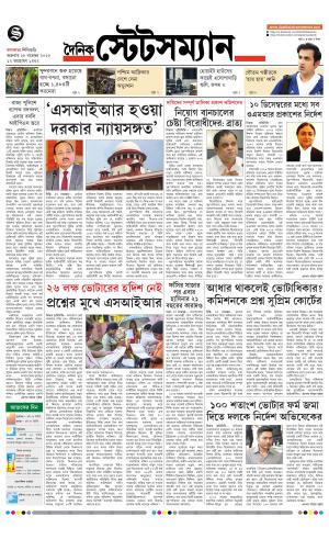 Dainik-Statesman