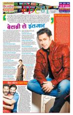Star Samachar Film