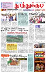 Tuticorin-Tirunelveli Supplement
