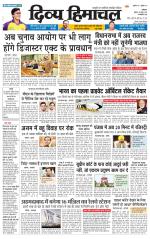 Divya Himachal Dharamsala