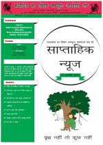  मध्यप्रदेश वन विभाग 