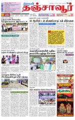 Thanjavur-Trichy Supplement