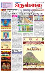 Nellai City-Tirunelveli Supplement