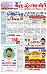 Krishnagiri-Salem Supplement