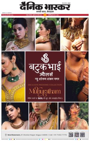 नागपुर-विदर्भ