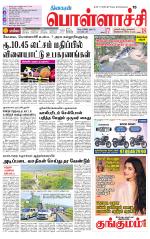 Pollachi-Coimbatore Supplement