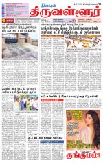 Tiruvellore-Chennai Supplement