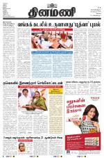 Dinamani - Erode & Ooty