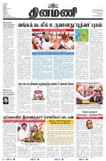 Dinamani - Kanchipuram