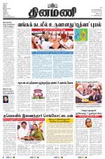 Dinamani - Villupuram