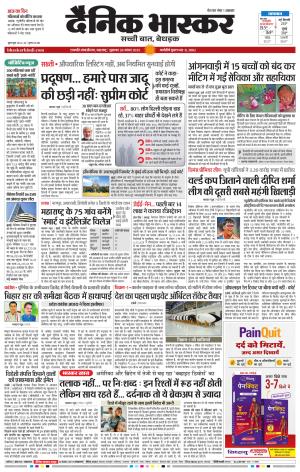 छत्रपति संभाजीनगर