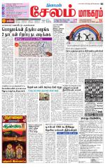 Managaram-Salem Supplement