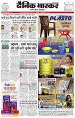 सिंगरौली 