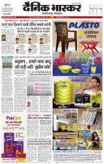 सतना-विंध्य