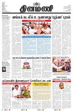 Dinamani - Thanjavur