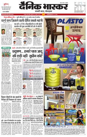   chhatarpur edition