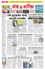 Navshakti Epaper