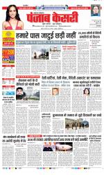 Lucknow - Punjab Kesari