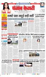 Bijnor - Punjab Kesari