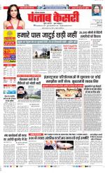 Hariyana Main - Punjab Kesari