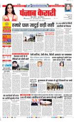 DELHI MAIN - PUNJAB KESARI