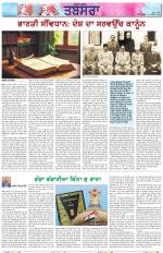 Tabsara (Punjab de Masle/Issues of Punjab)